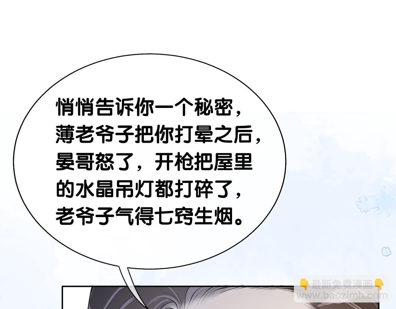 第12话 关心则乱