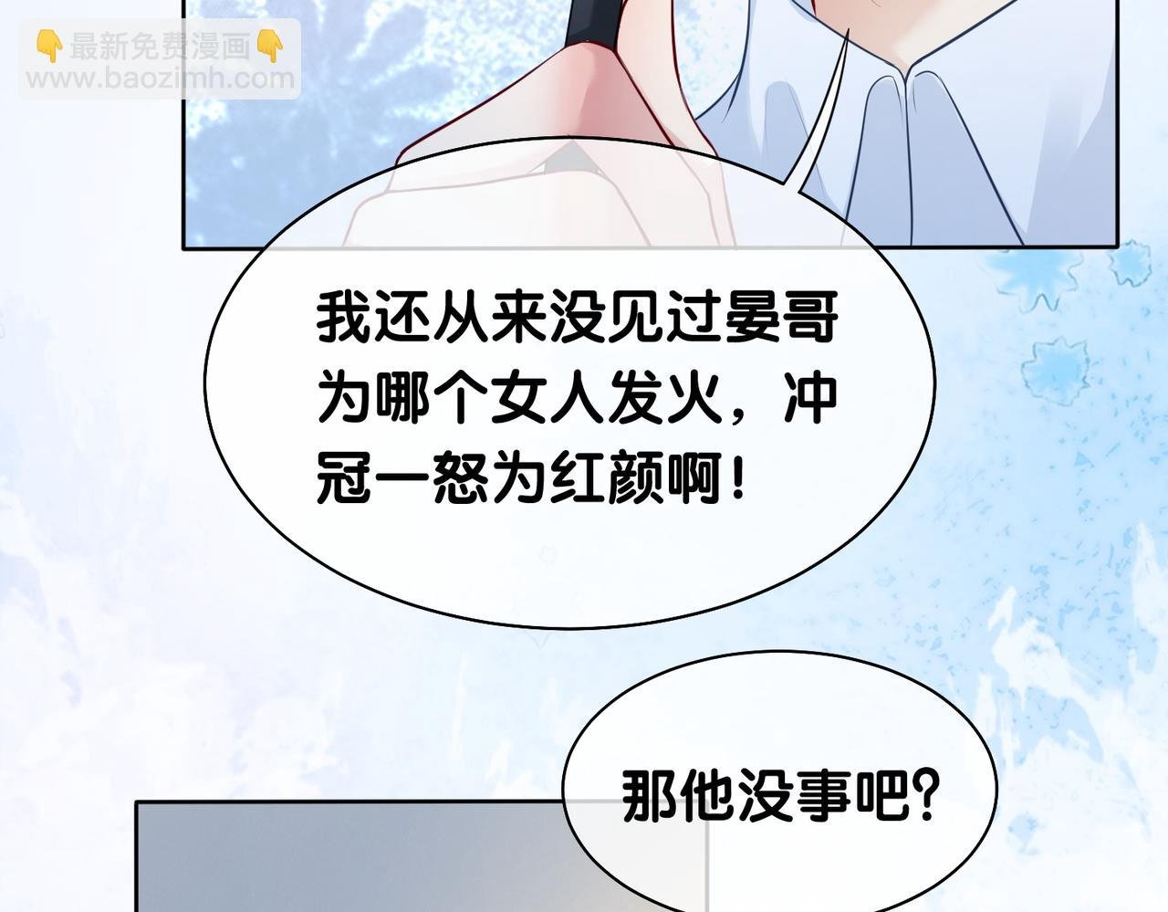 第12话 关心则乱