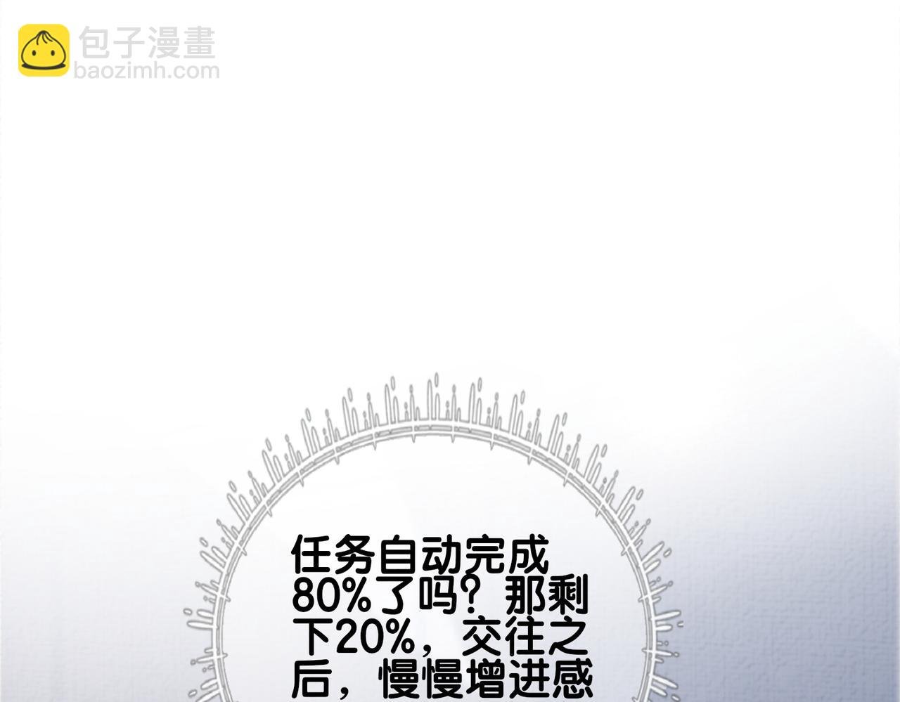 第120话 许愿一辈子在一起