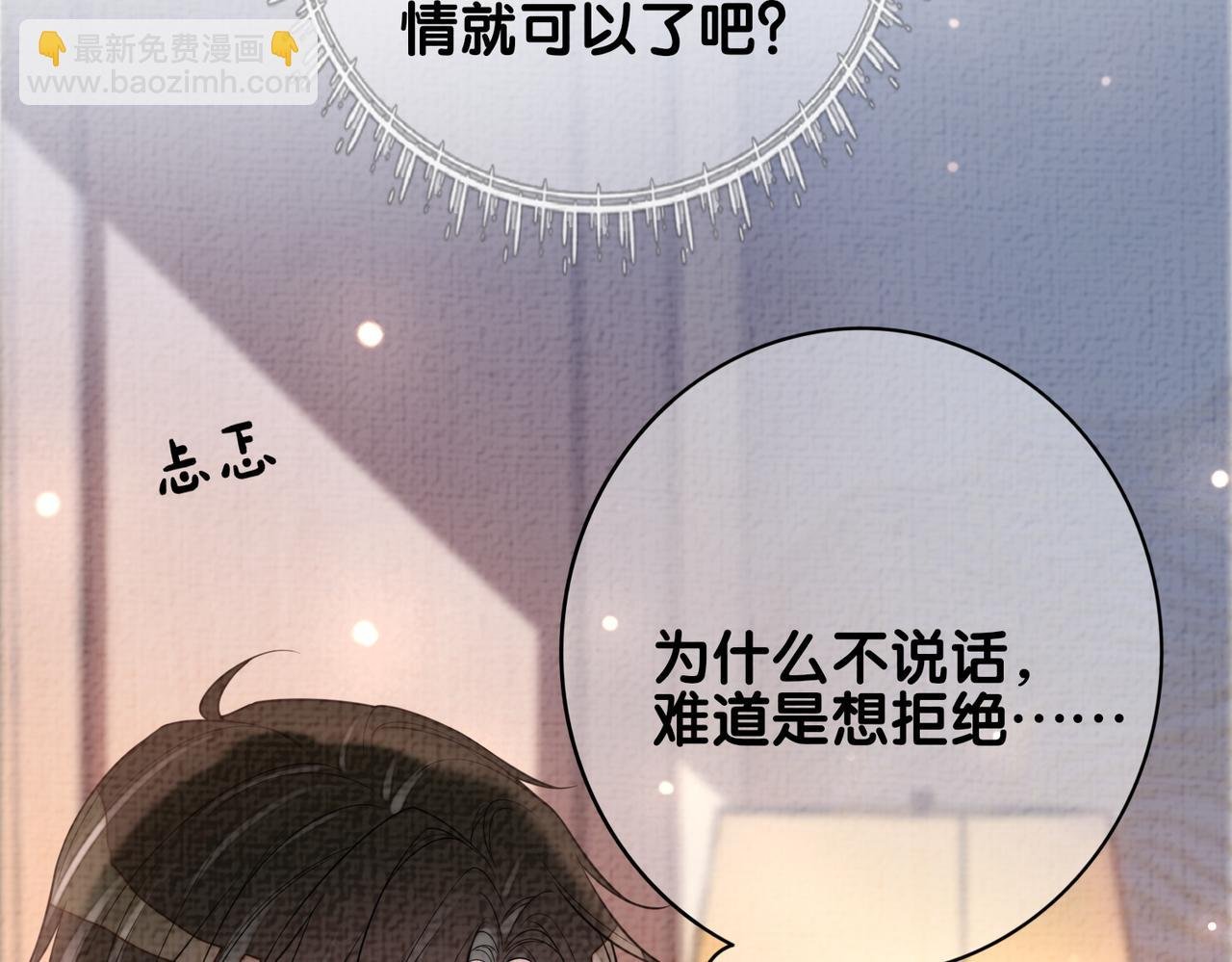 第120话 许愿一辈子在一起