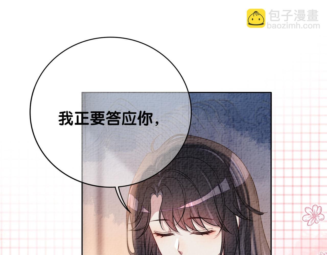 第120话 许愿一辈子在一起