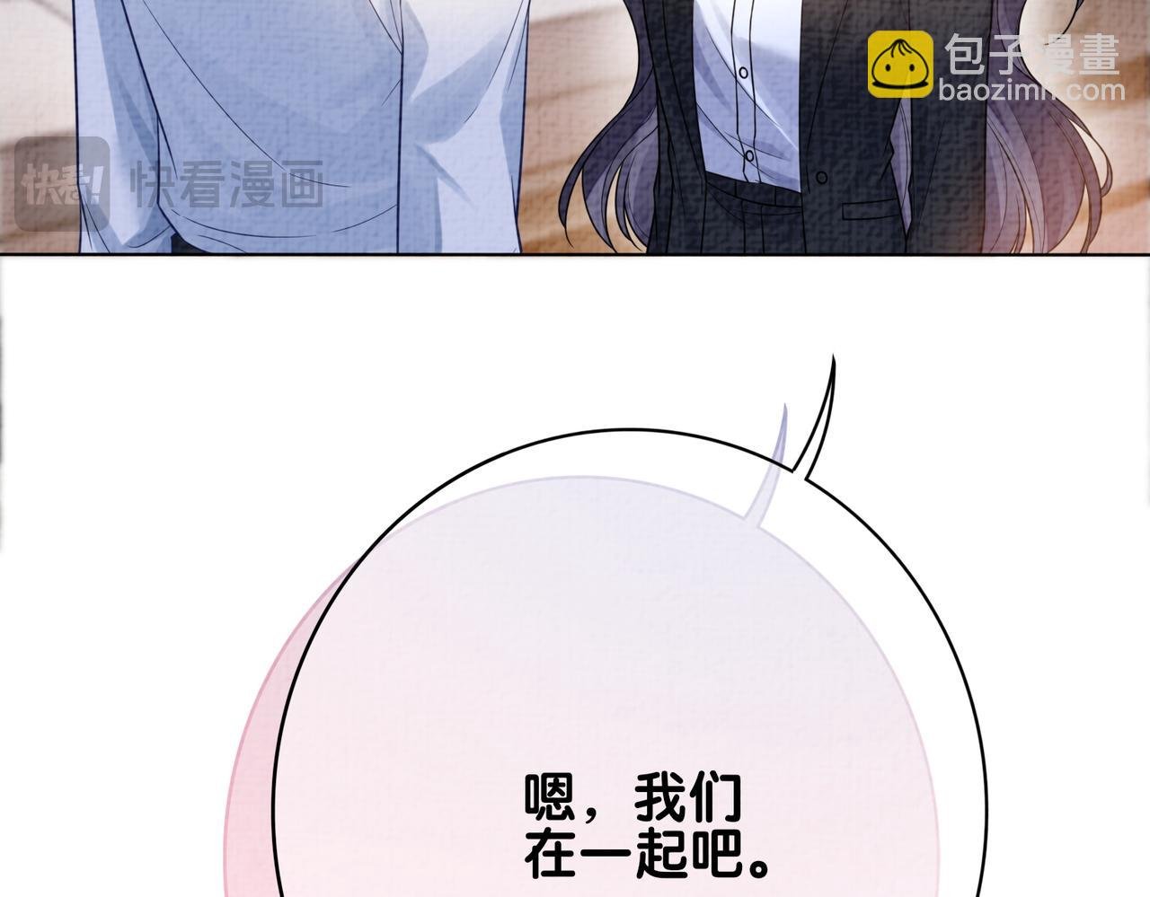第120话 许愿一辈子在一起