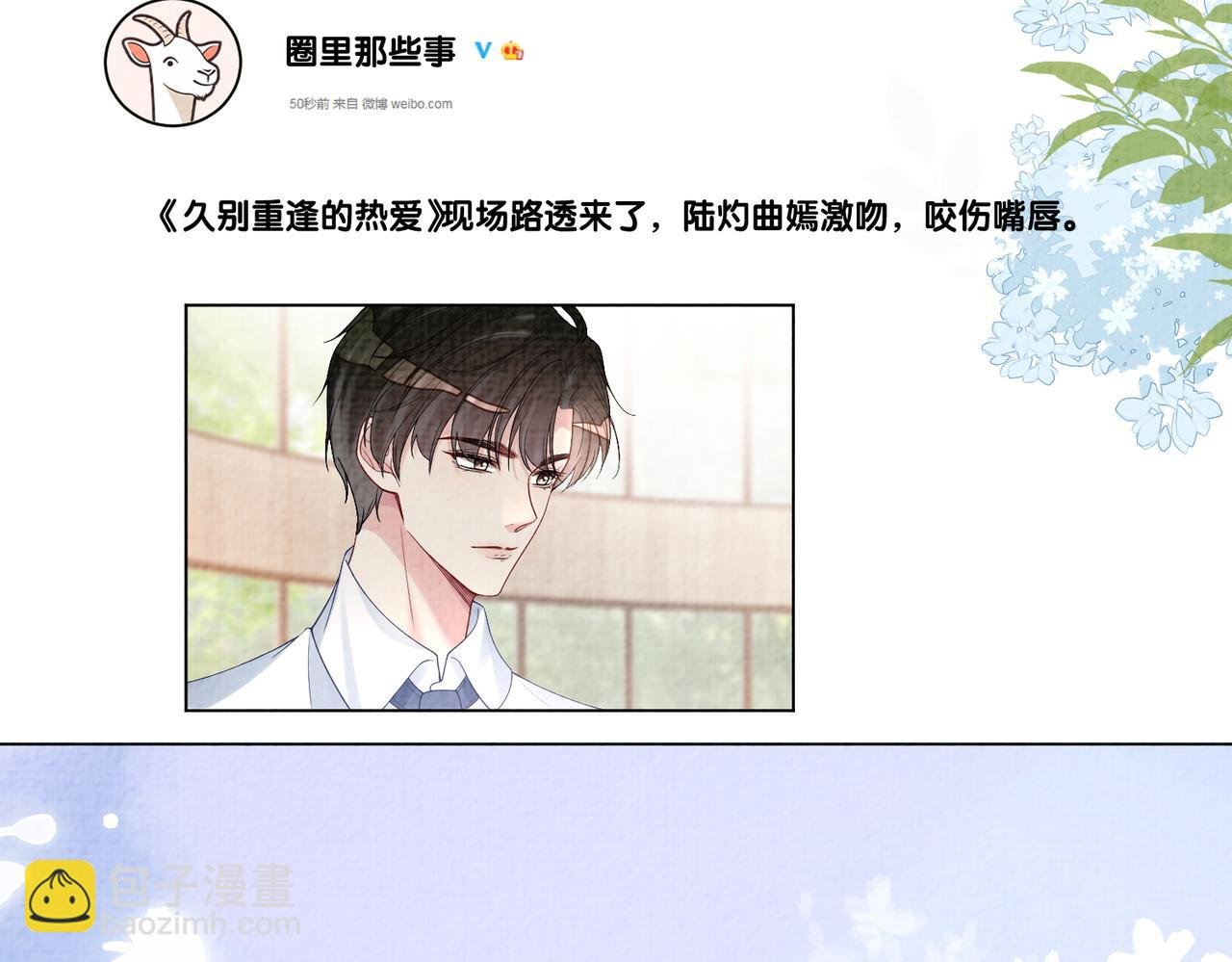 第120话 许愿一辈子在一起