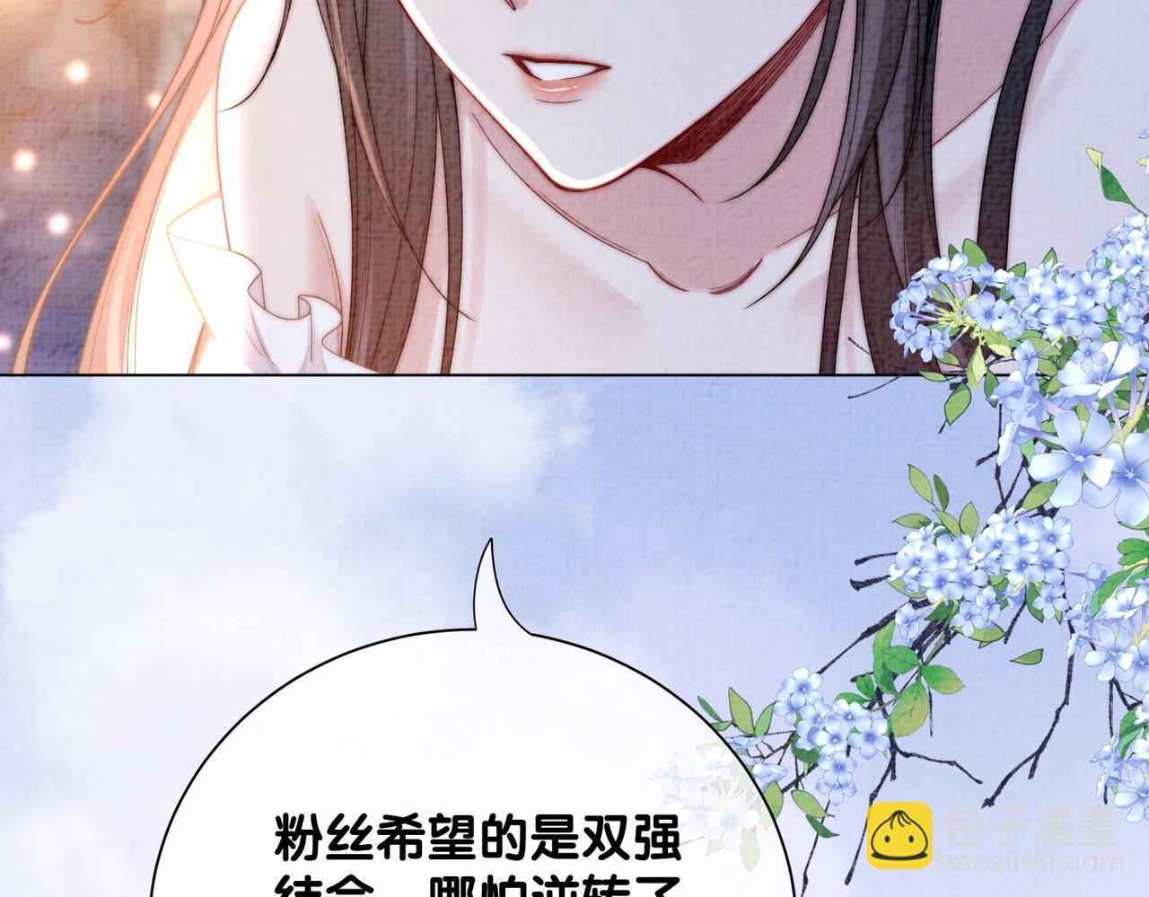 第120话 许愿一辈子在一起