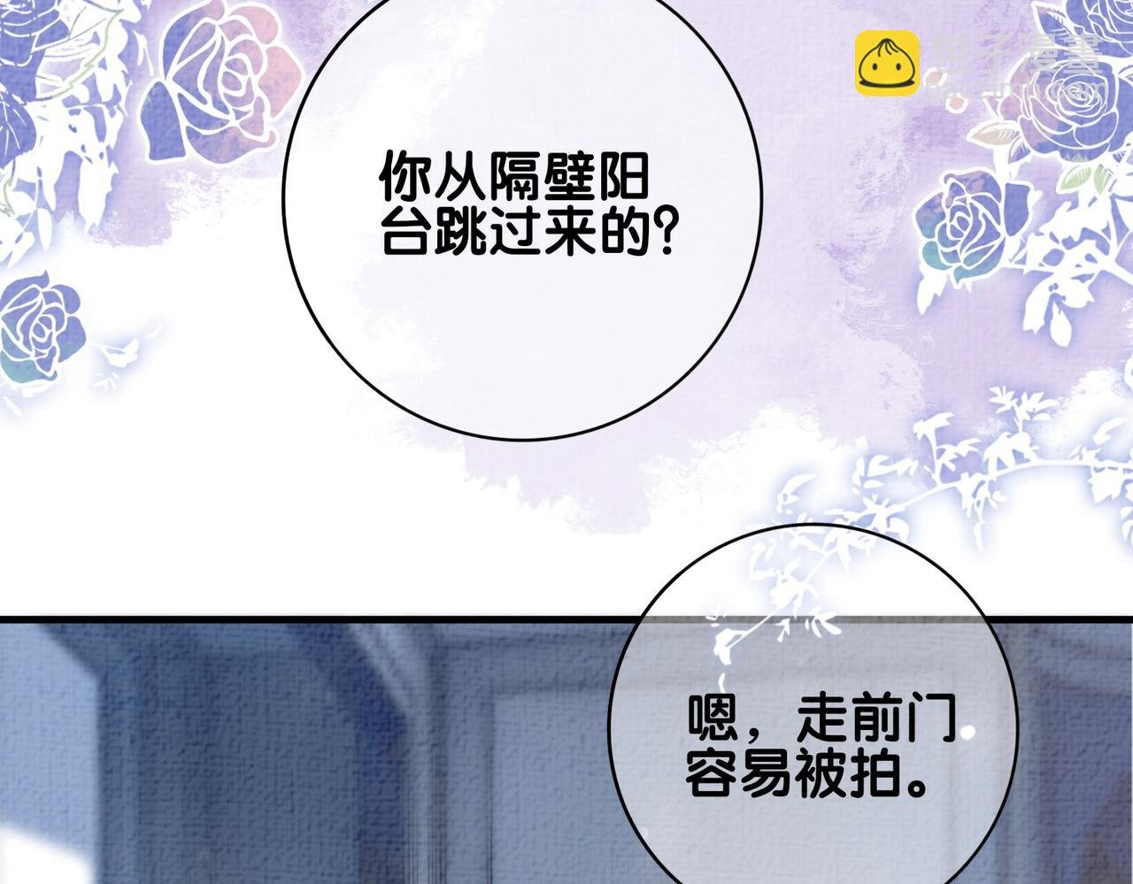 第120话 许愿一辈子在一起