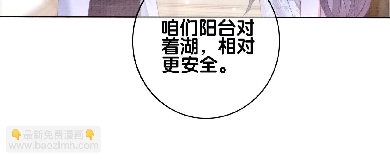 第120话 许愿一辈子在一起