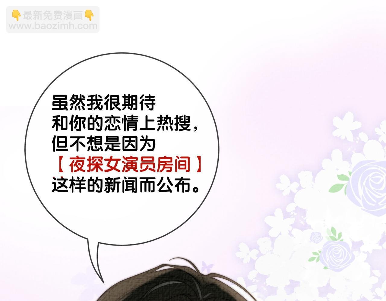 第120话 许愿一辈子在一起