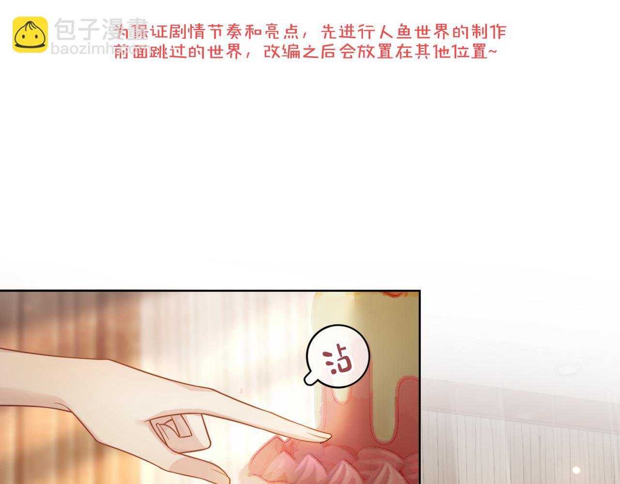 第121话 进入新世界