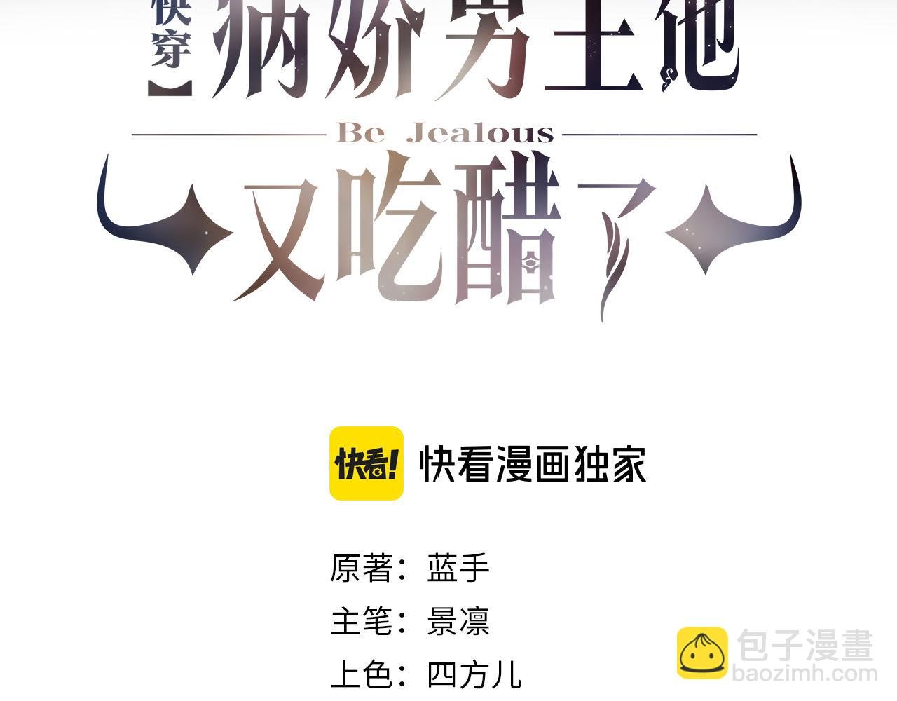 第122话 化解危机