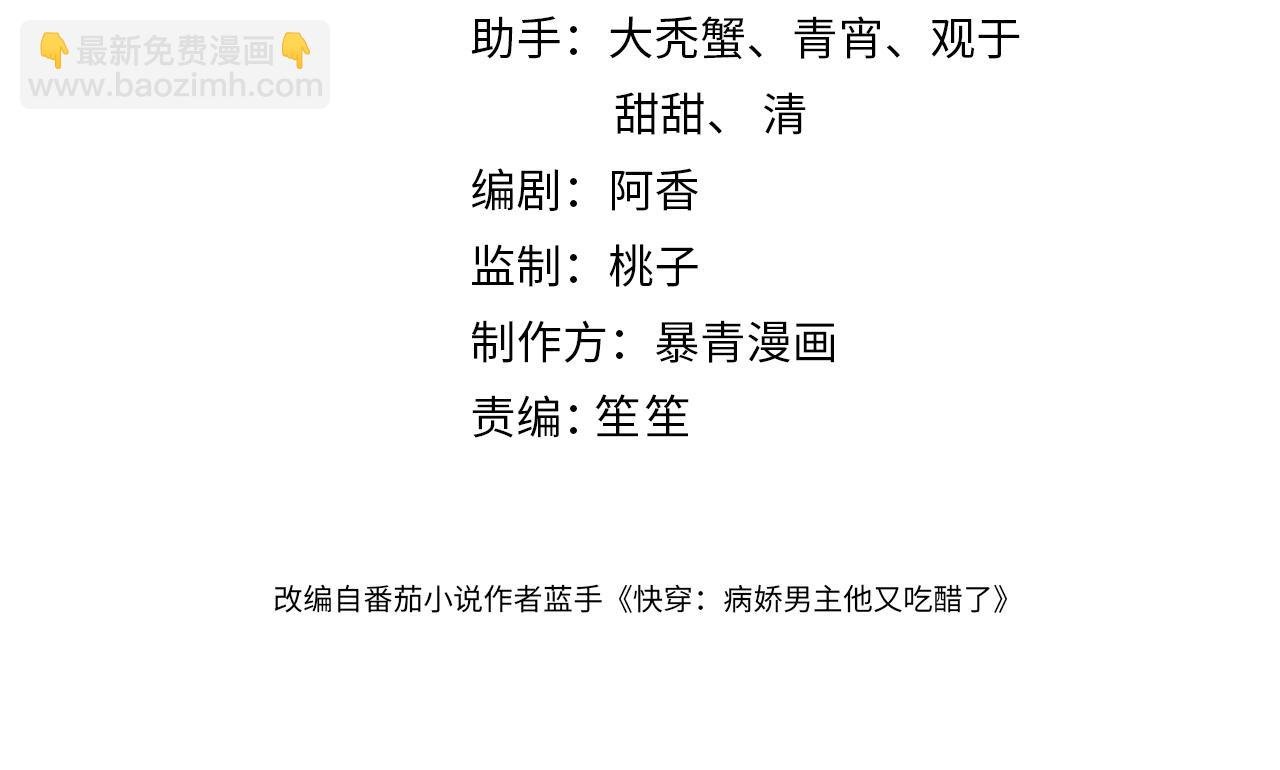 第122话 化解危机