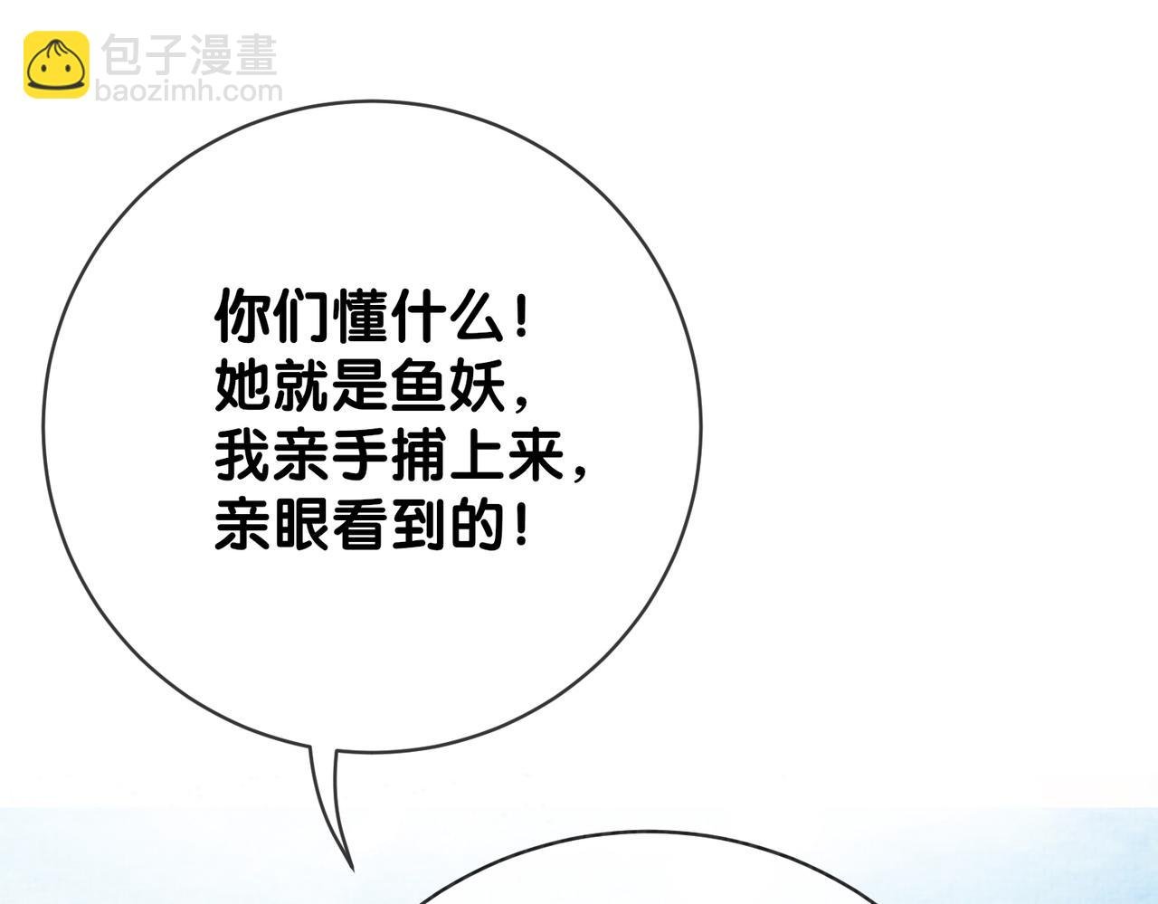 第122话 化解危机