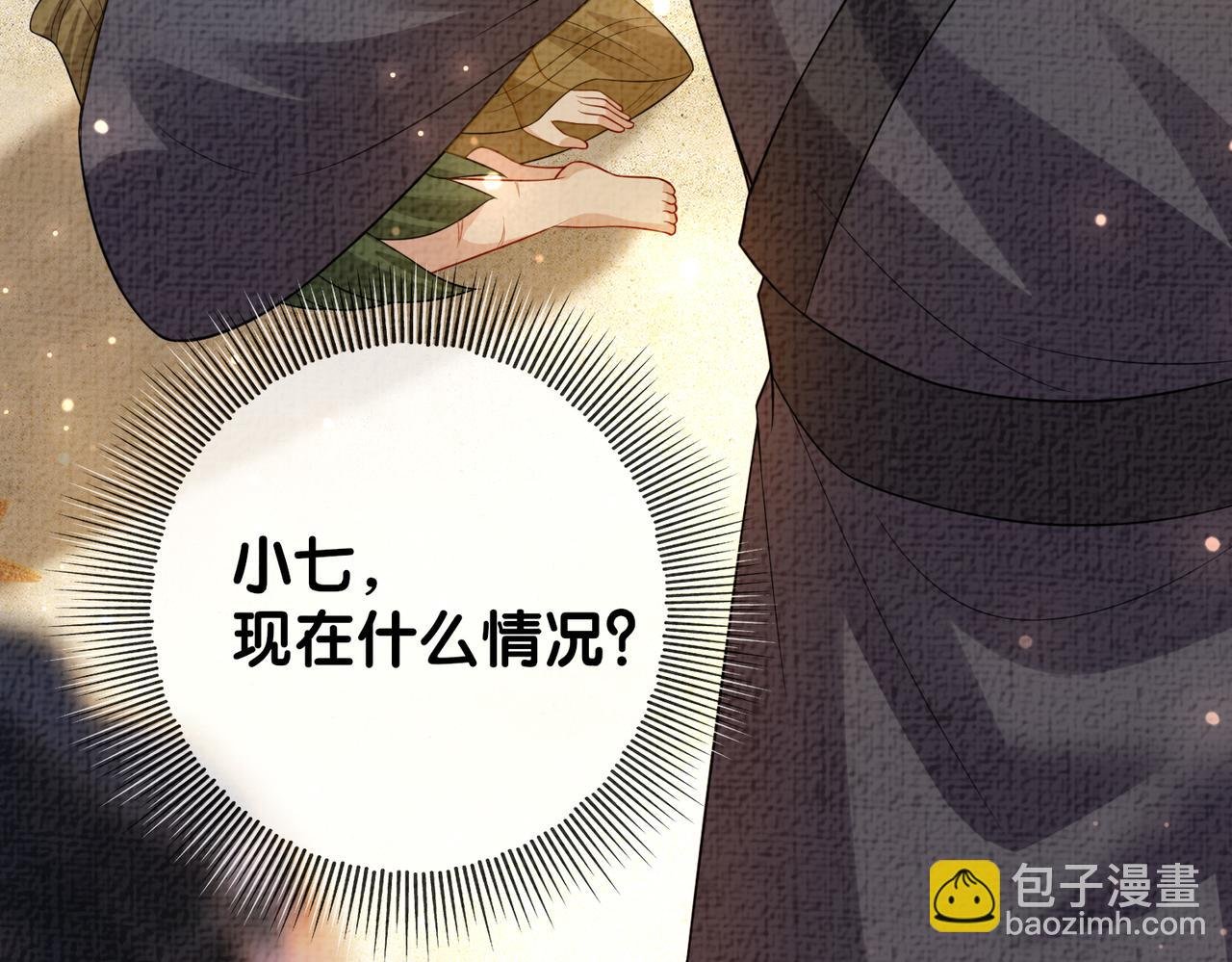第122话 化解危机