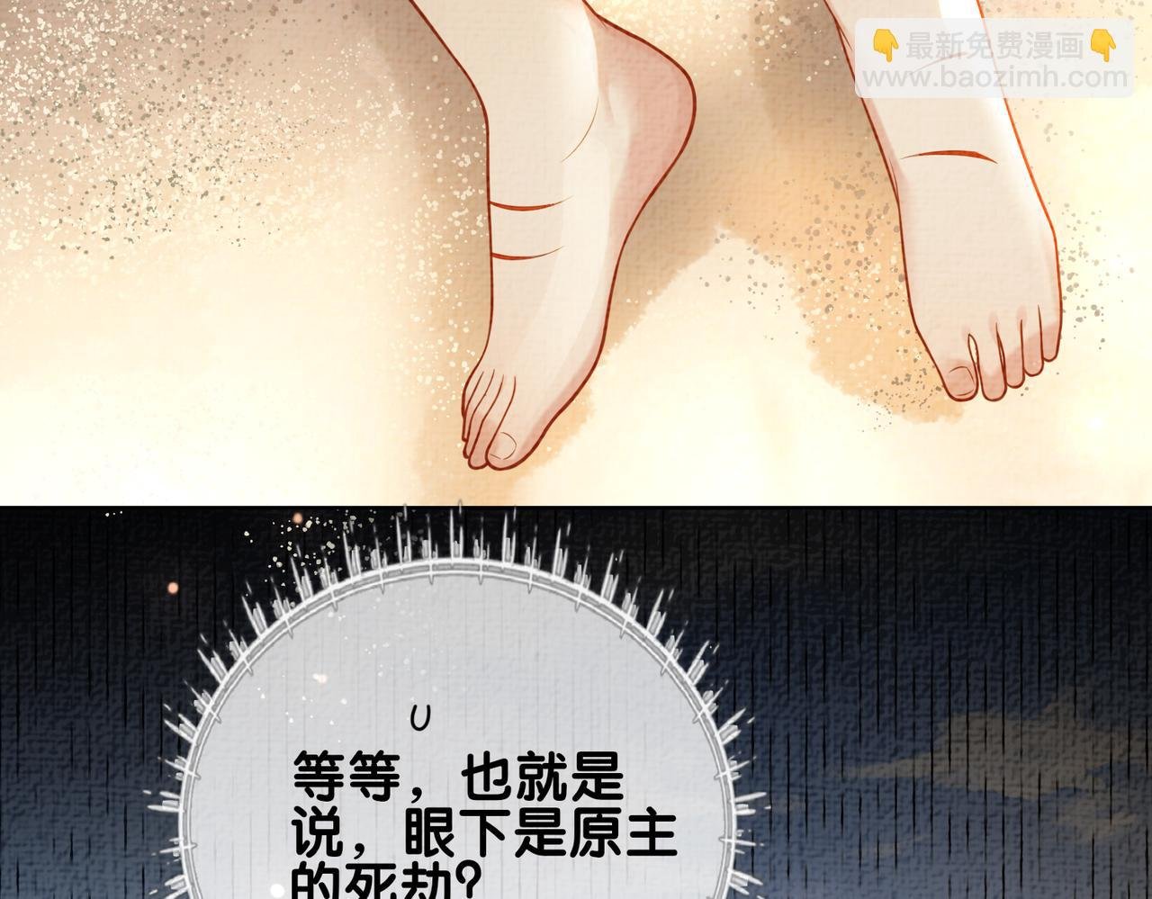 第122话 化解危机