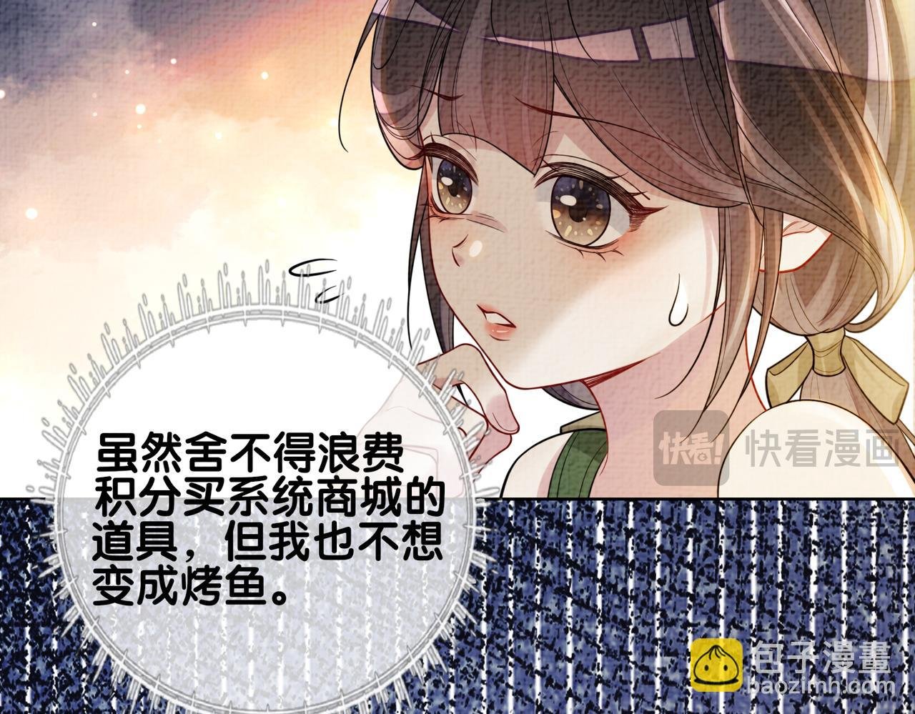 第122话 化解危机