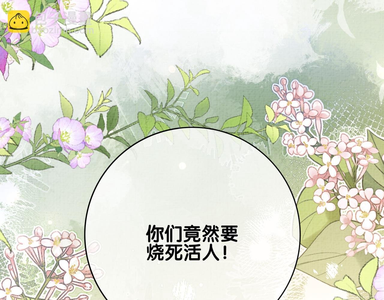 第122话 化解危机