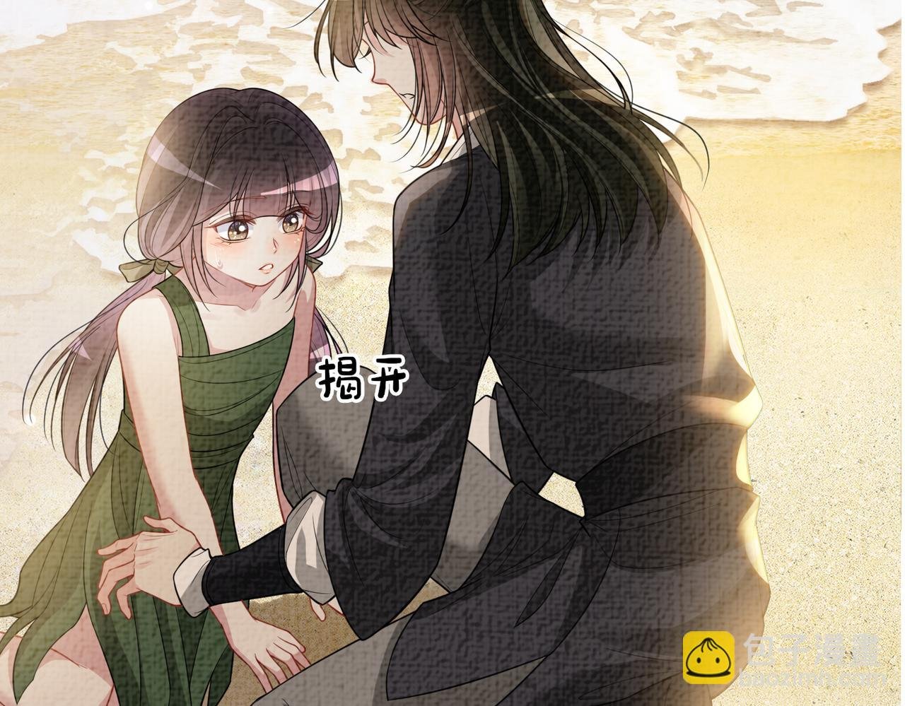 第122话 化解危机