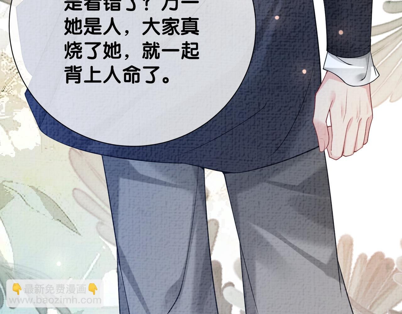 第122话 化解危机