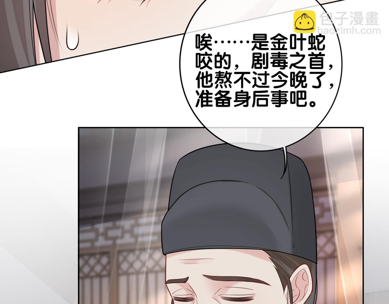 第123话 想收养嫣嫣