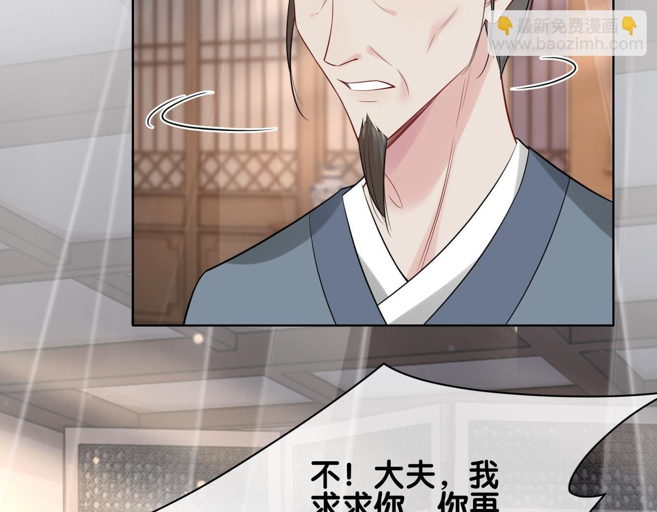 第123话 想收养嫣嫣