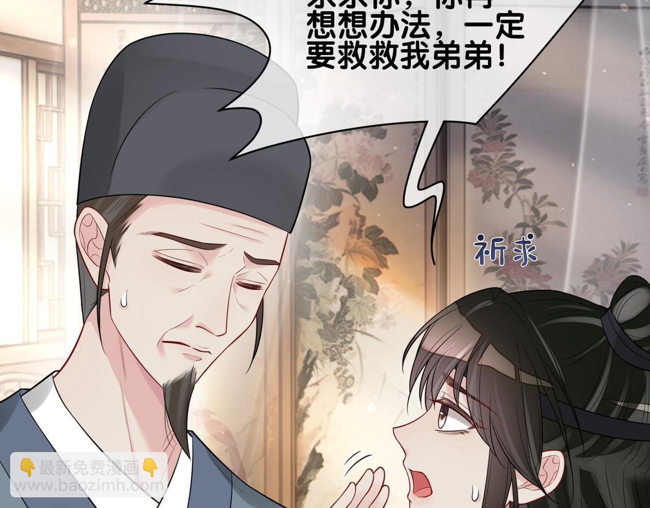 第123话 想收养嫣嫣
