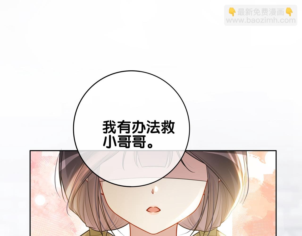 第123话 想收养嫣嫣