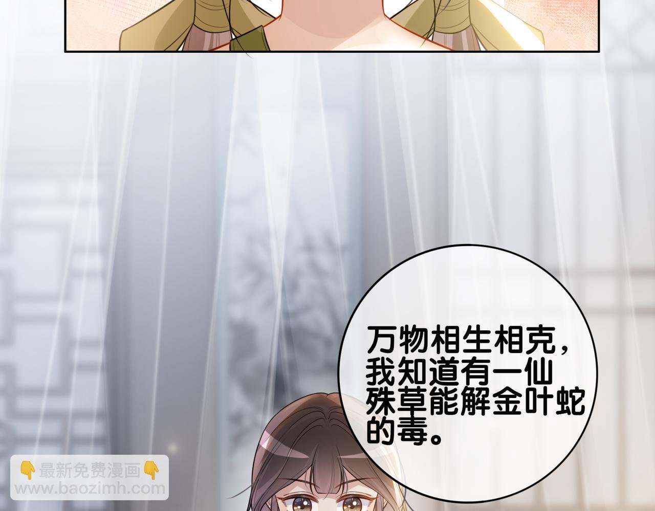 第123话 想收养嫣嫣