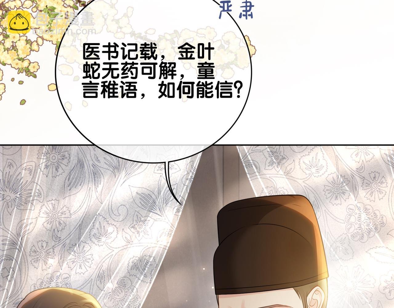 第123话 想收养嫣嫣