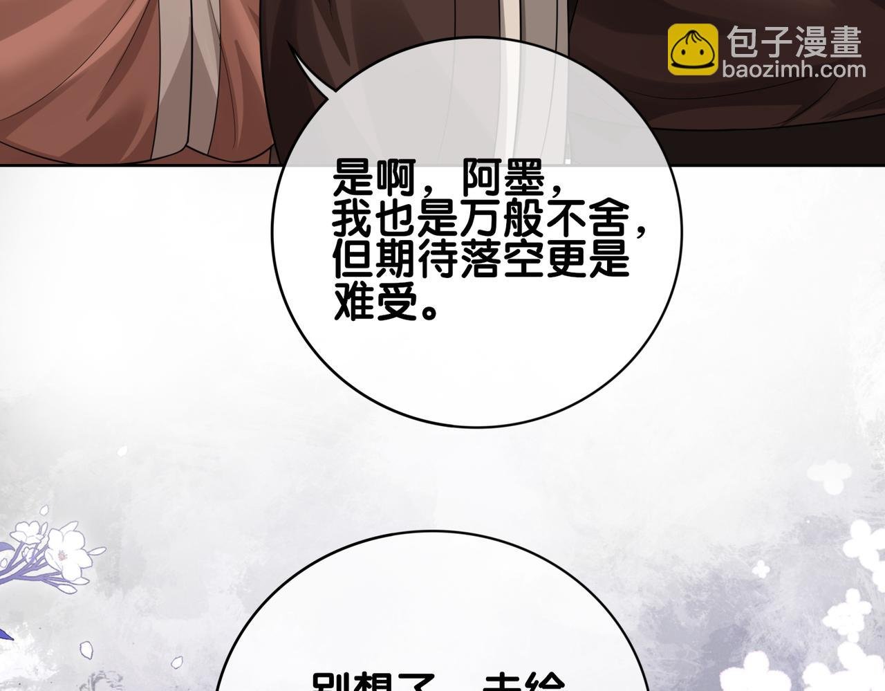 第123话 想收养嫣嫣