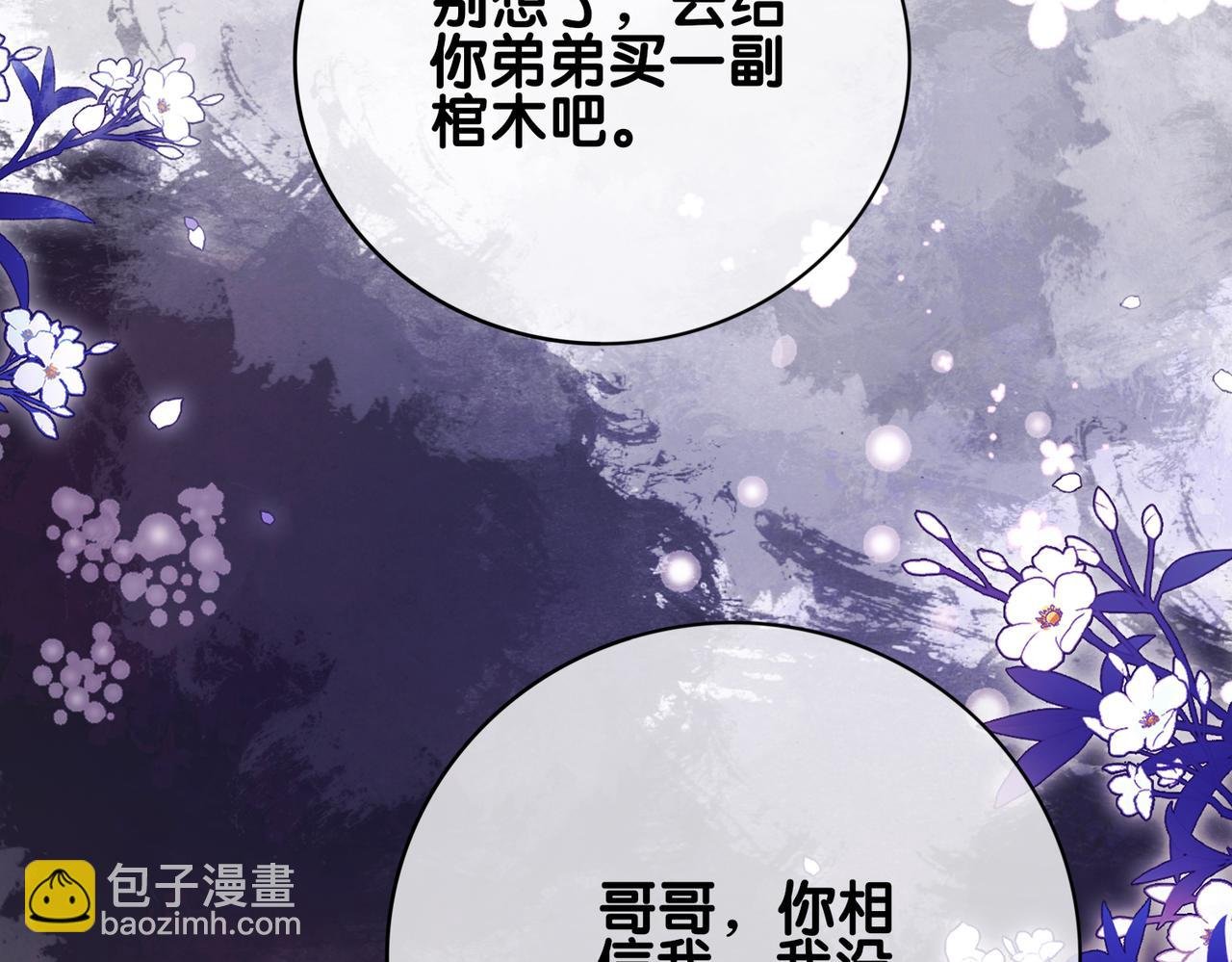 第123话 想收养嫣嫣