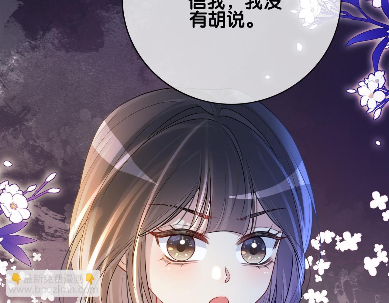 第123话 想收养嫣嫣