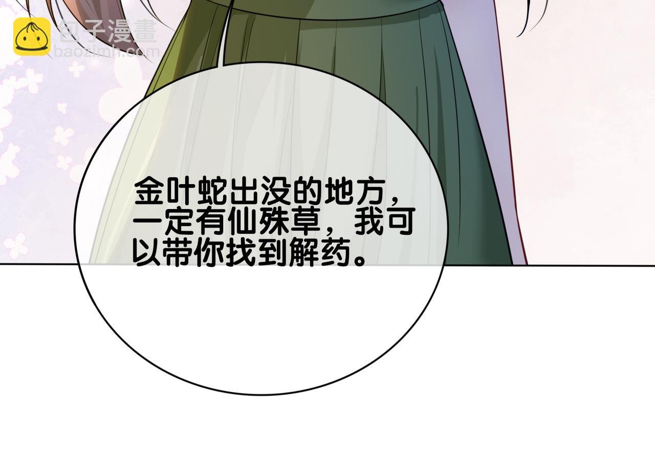 第123话 想收养嫣嫣