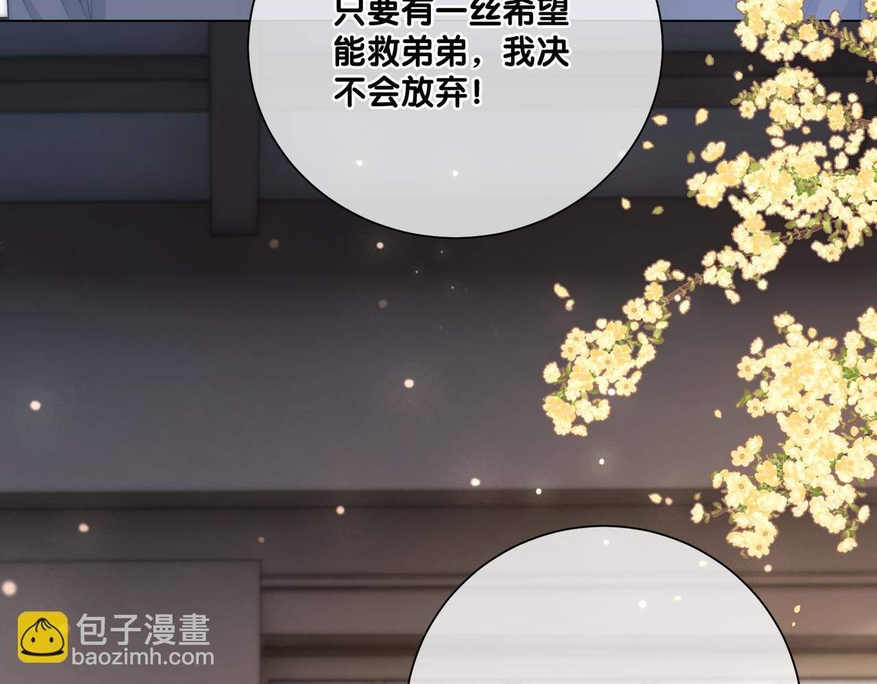 第123话 想收养嫣嫣
