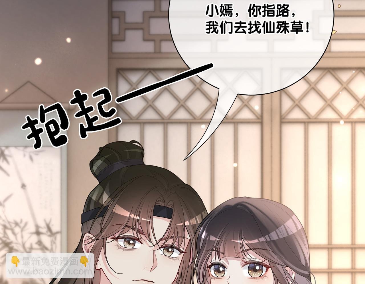 第123话 想收养嫣嫣
