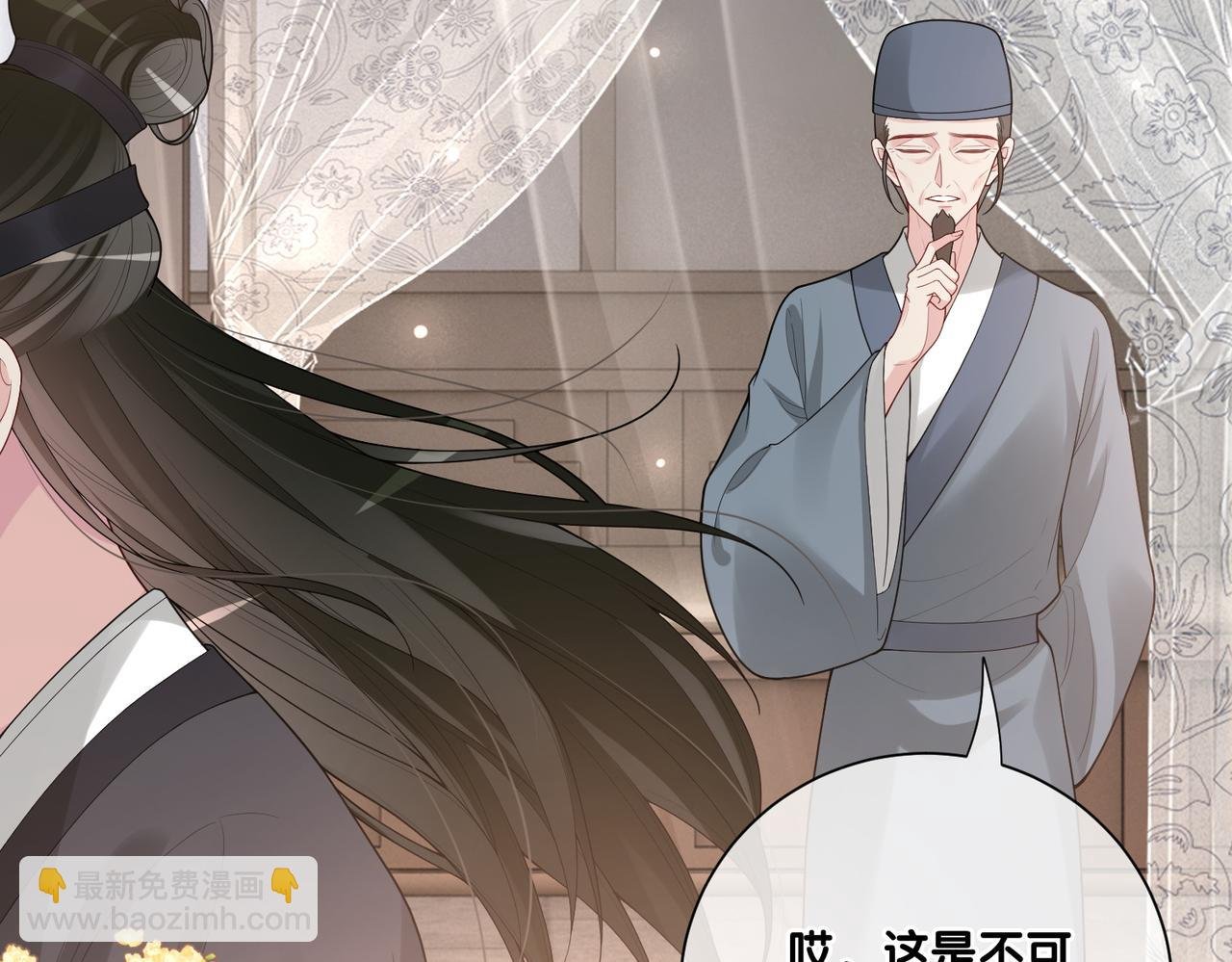 第123话 想收养嫣嫣