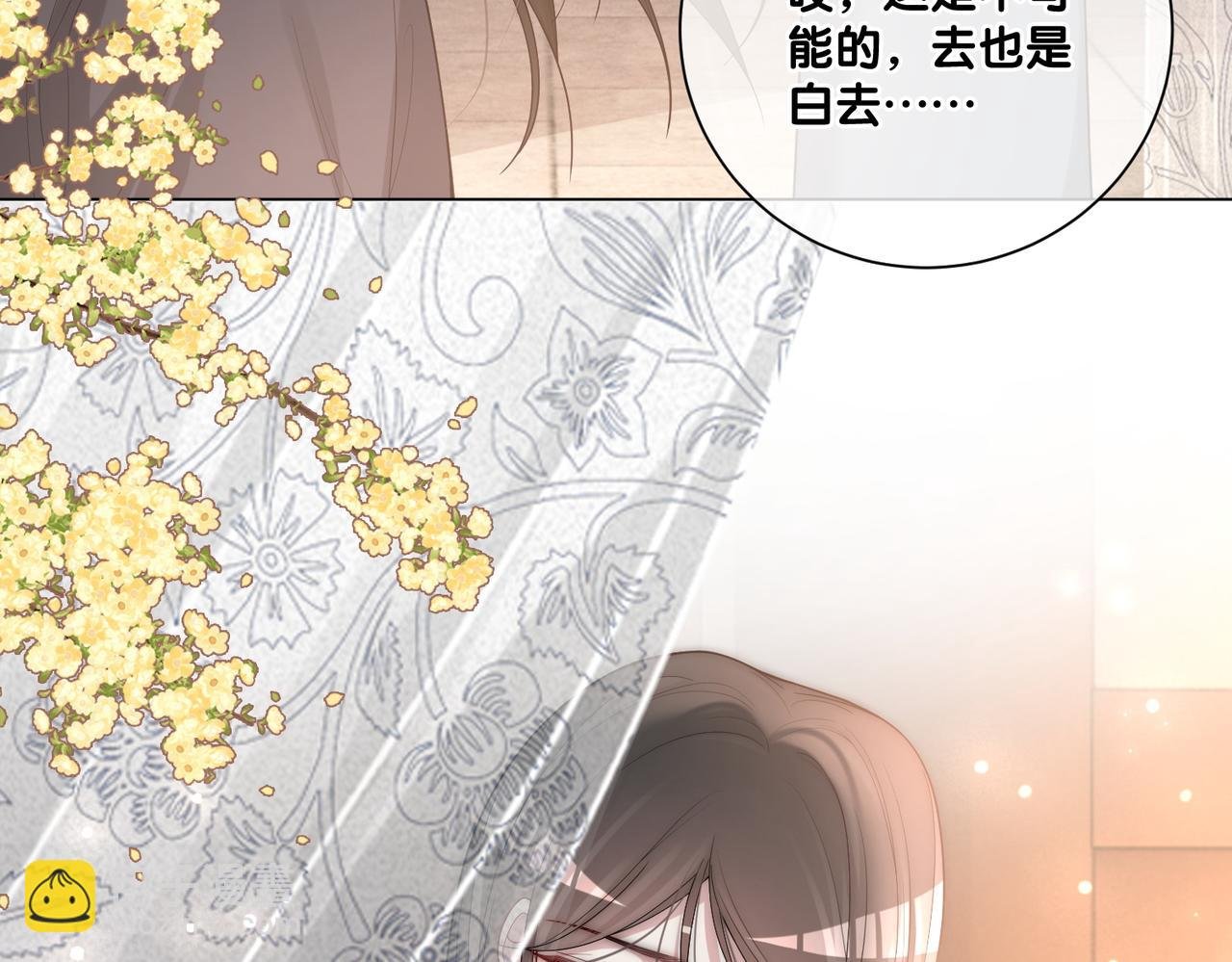 第123话 想收养嫣嫣
