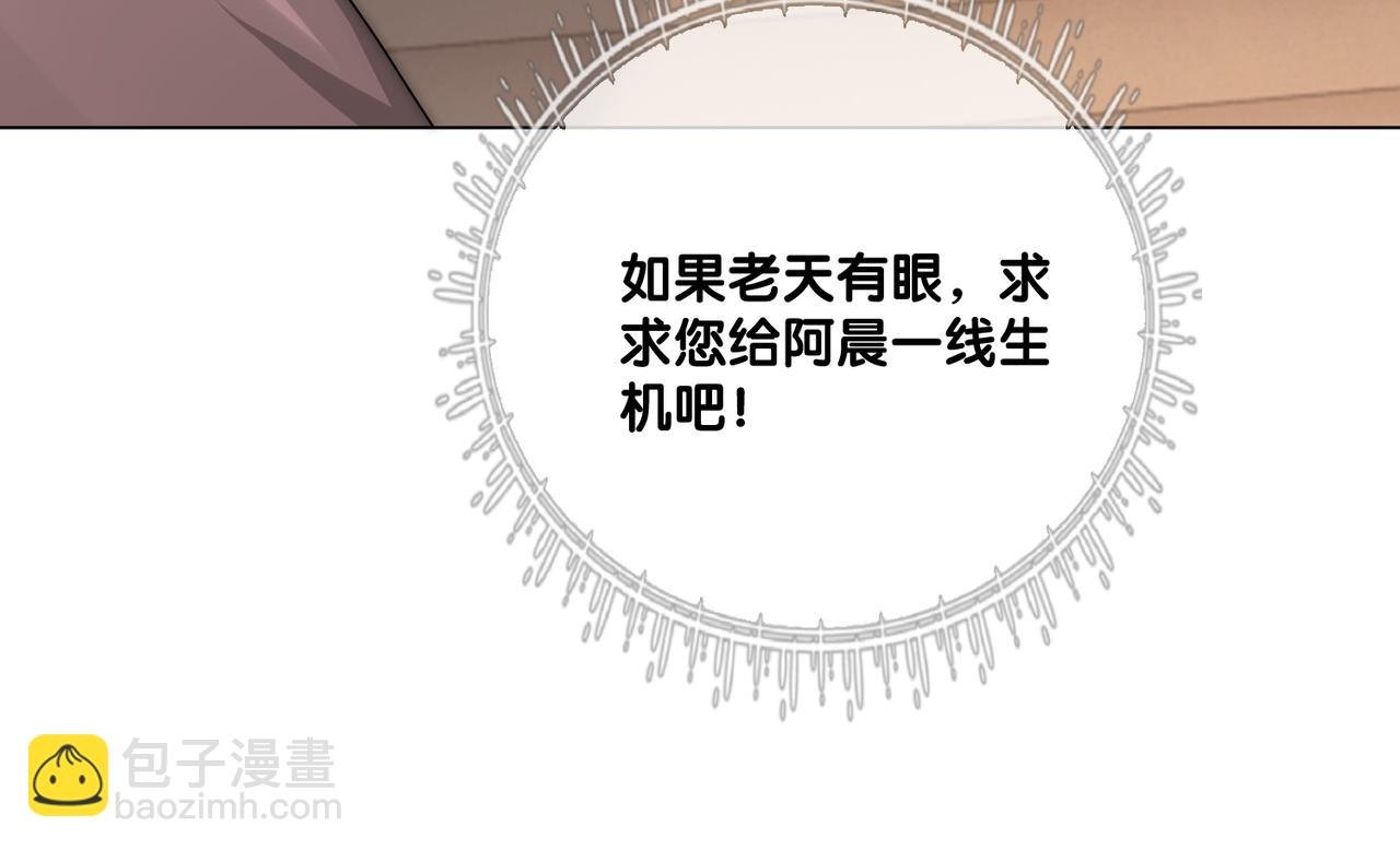 第123话 想收养嫣嫣