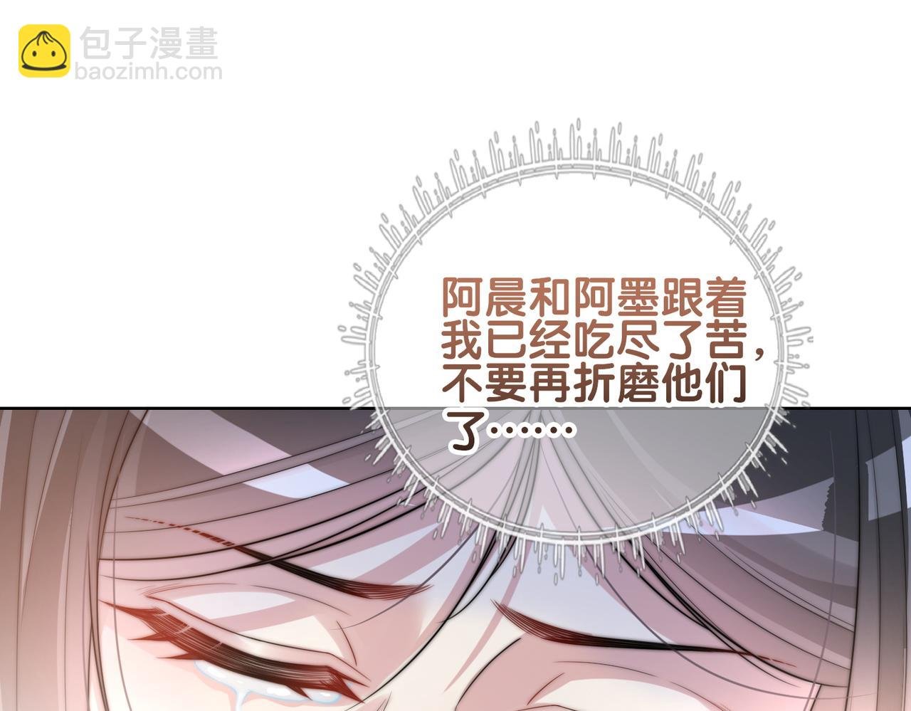 第123话 想收养嫣嫣