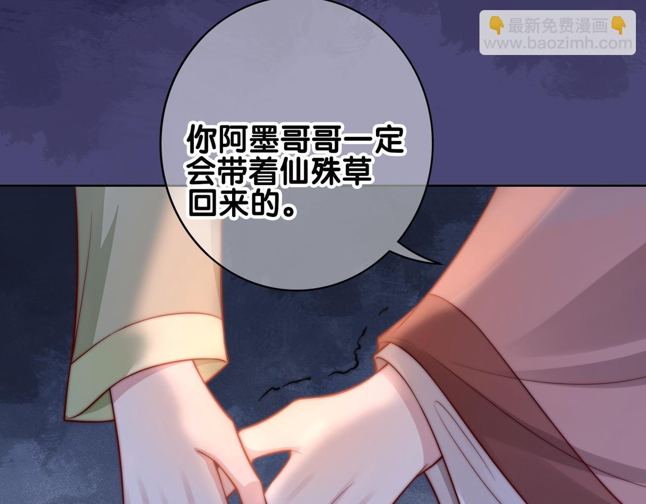 第123话 想收养嫣嫣
