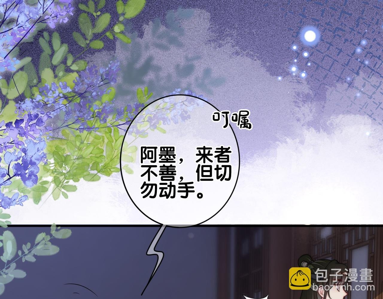 第124话 嫣嫣被抓