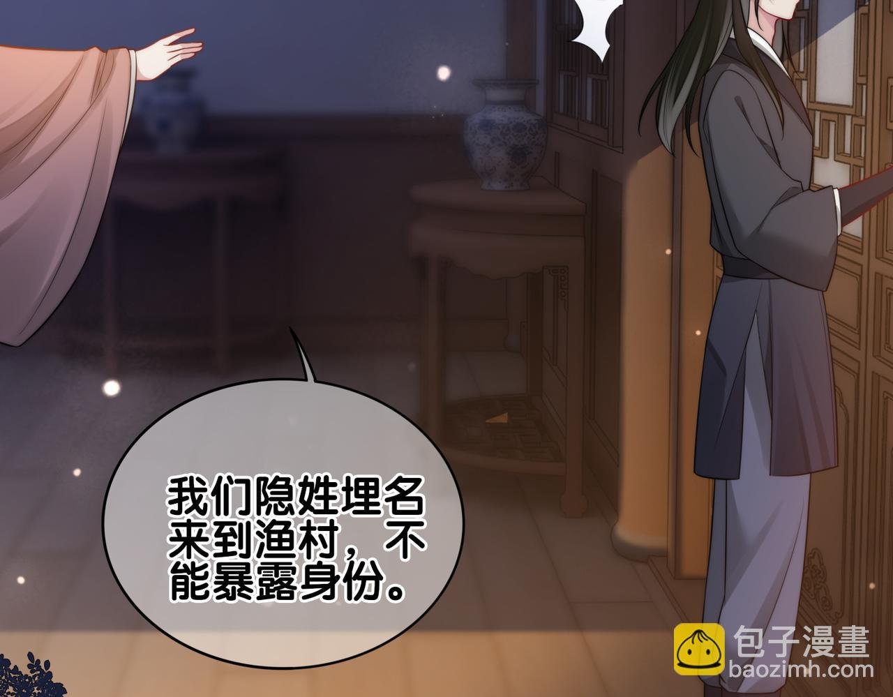 第124话 嫣嫣被抓