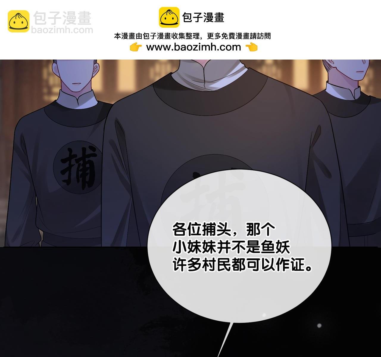 第124话 嫣嫣被抓