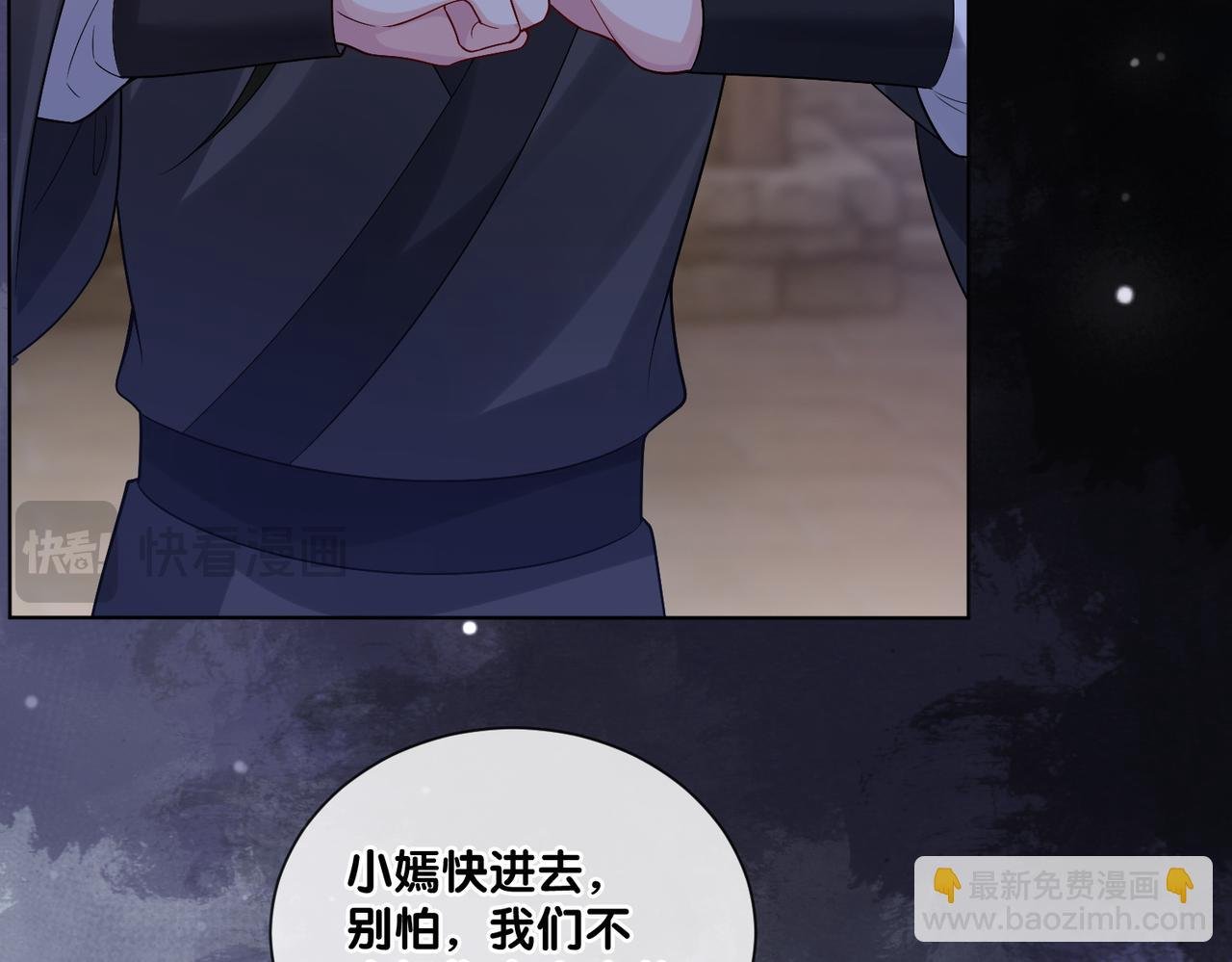 第124话 嫣嫣被抓
