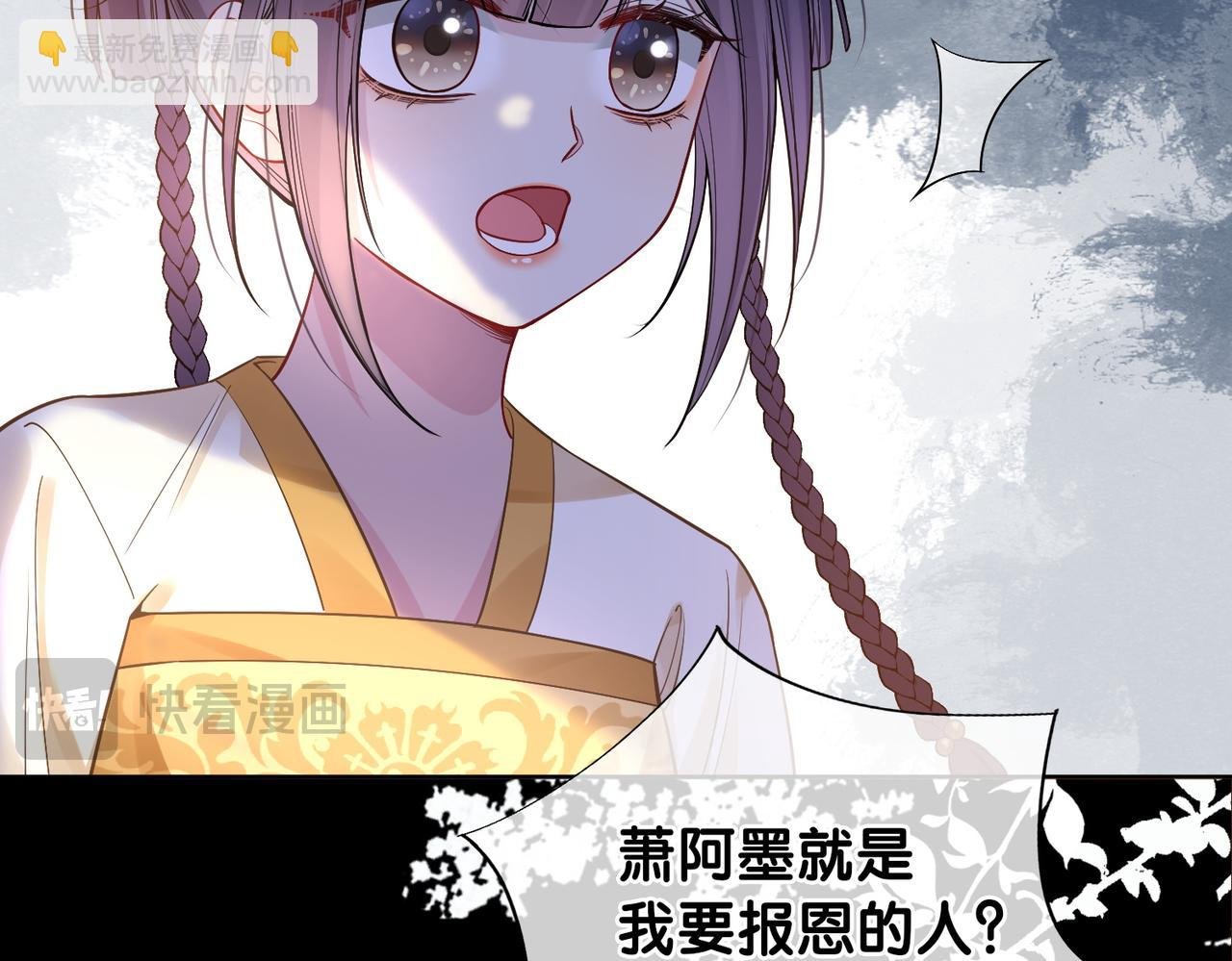 第124话 嫣嫣被抓