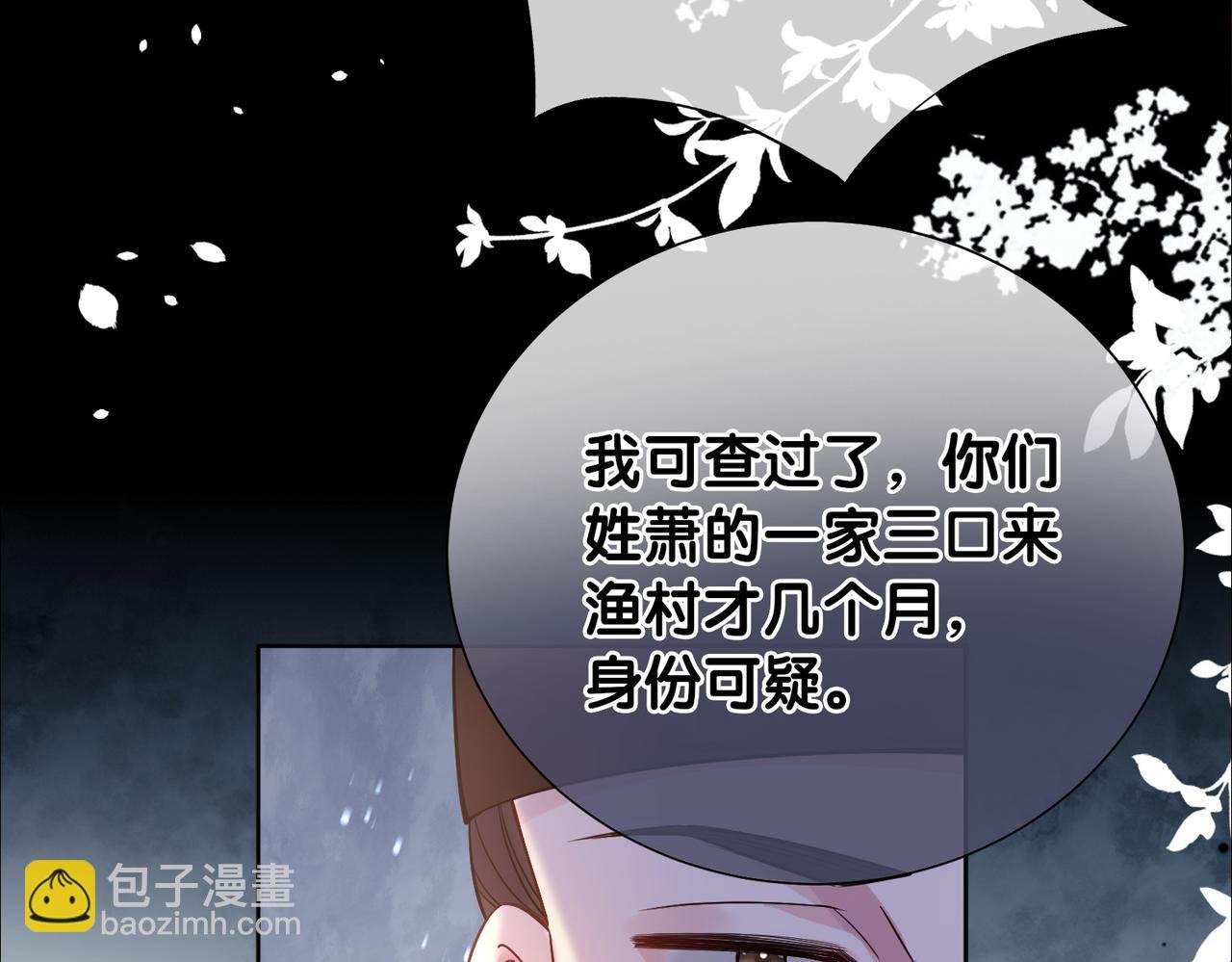 第124话 嫣嫣被抓
