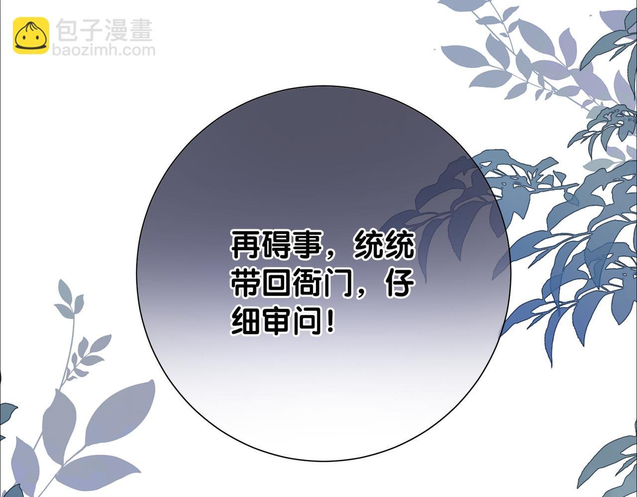 第124话 嫣嫣被抓