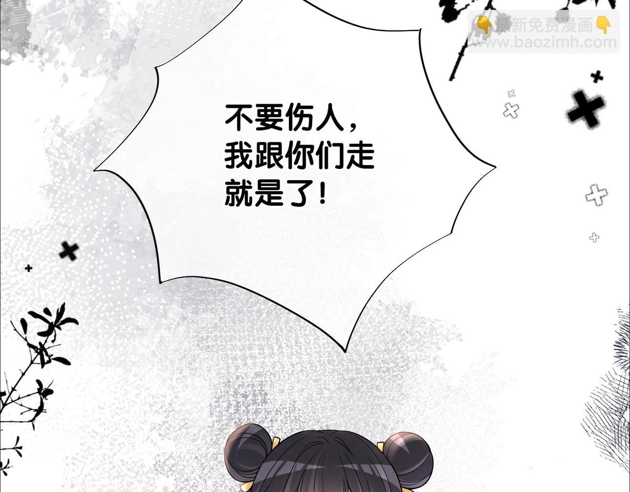 第124话 嫣嫣被抓