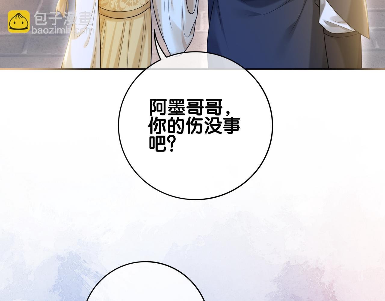 第124话 嫣嫣被抓