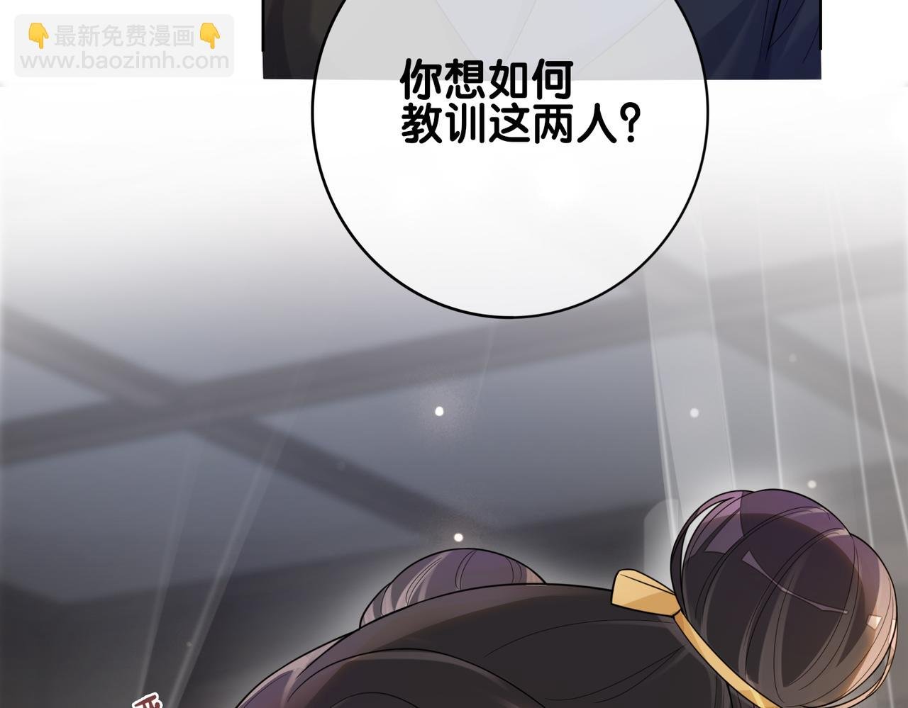 第125话 另一位任务对象出现！
