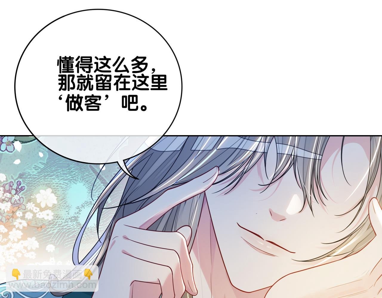 第125话 另一位任务对象出现！