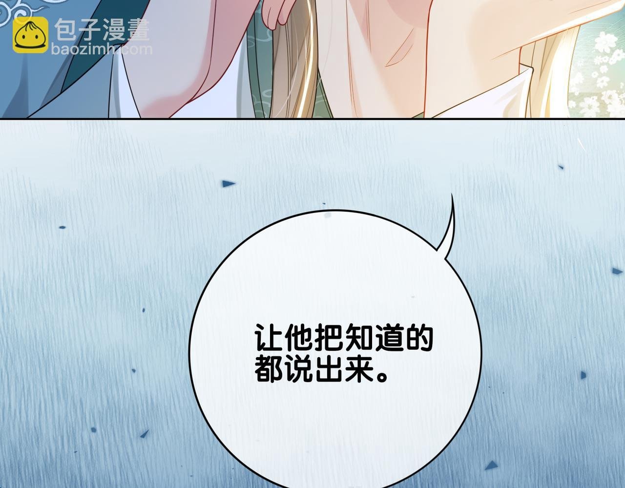第125话 另一位任务对象出现！